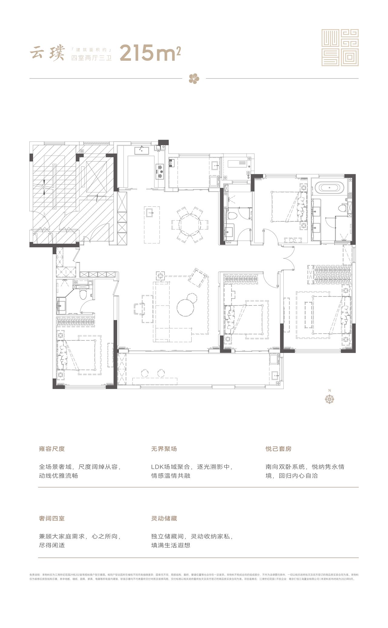 高科紫星堂戶型圖