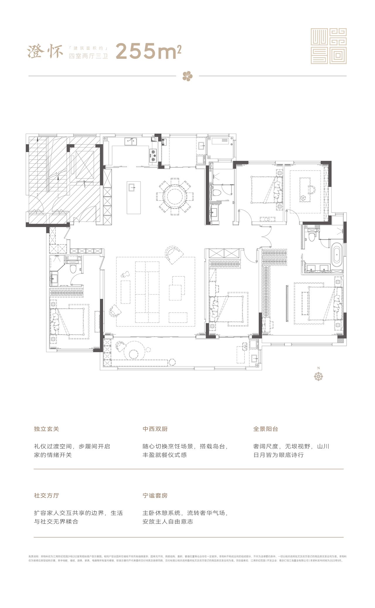 高科紫星堂戶型圖