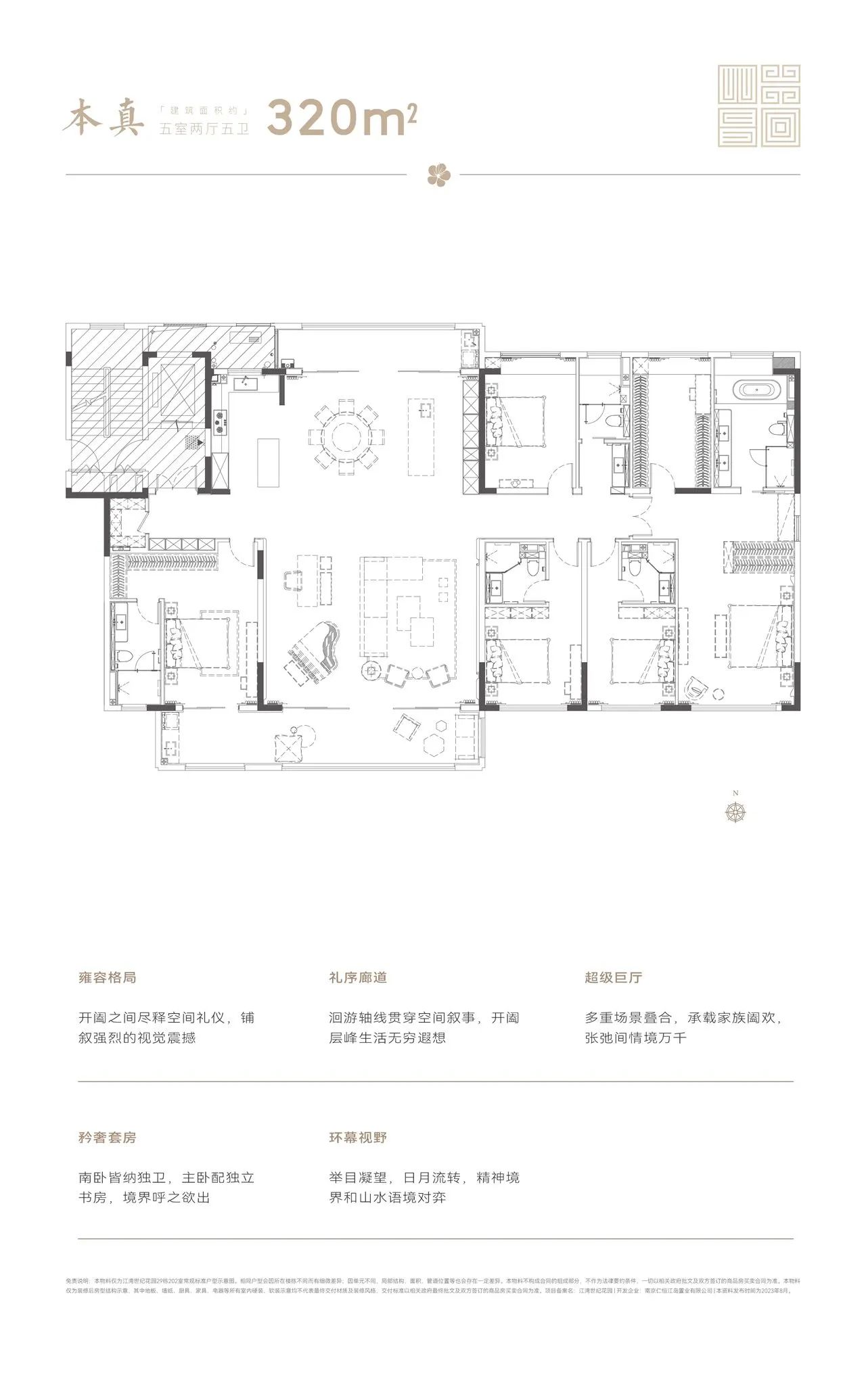 高科紫星堂戶型圖