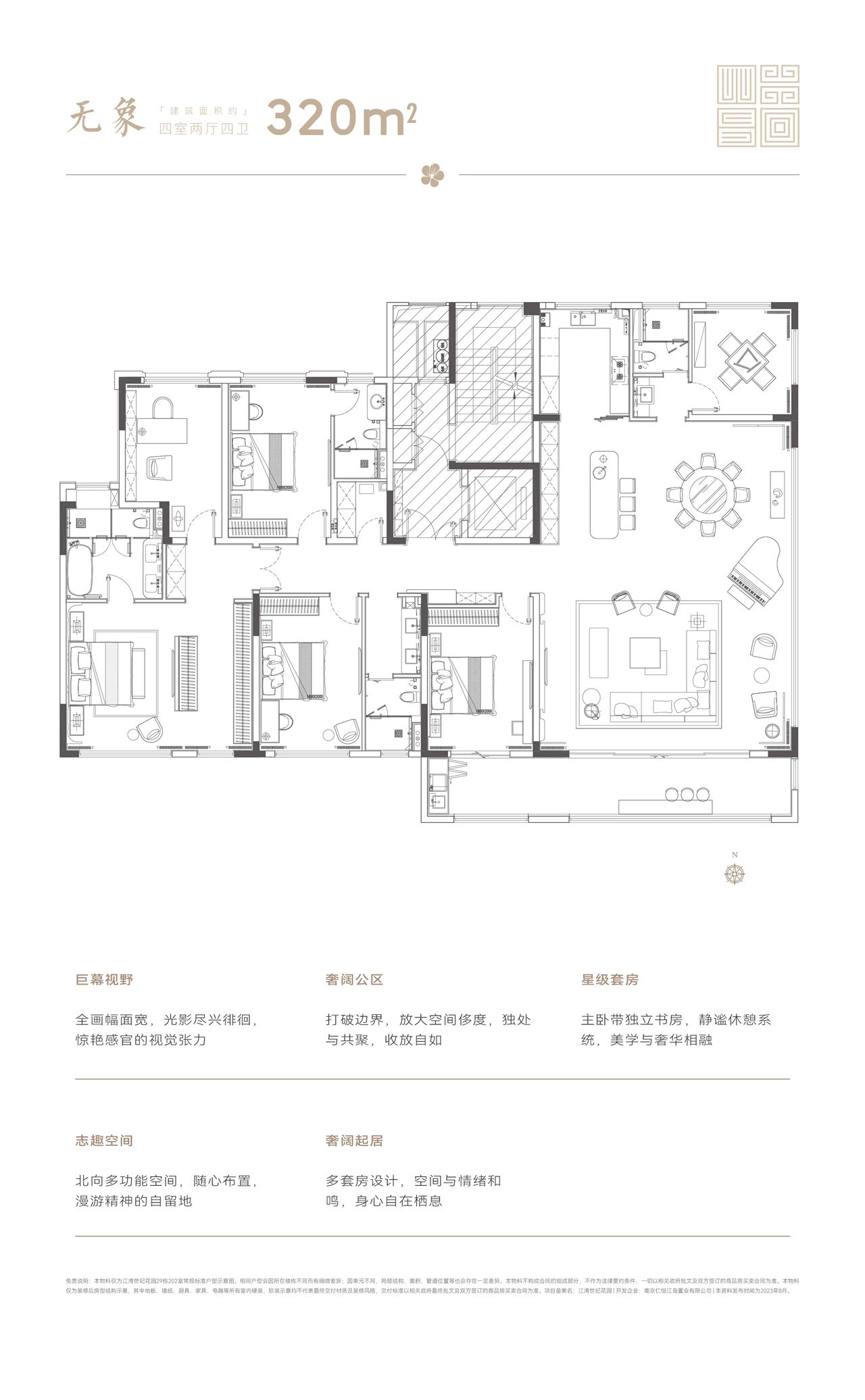 高科紫星堂戶型圖