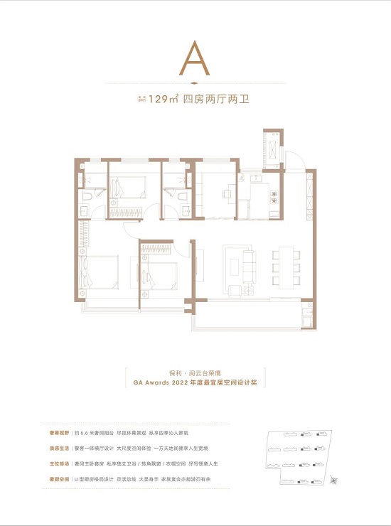 保利閱云臺的戶型圖