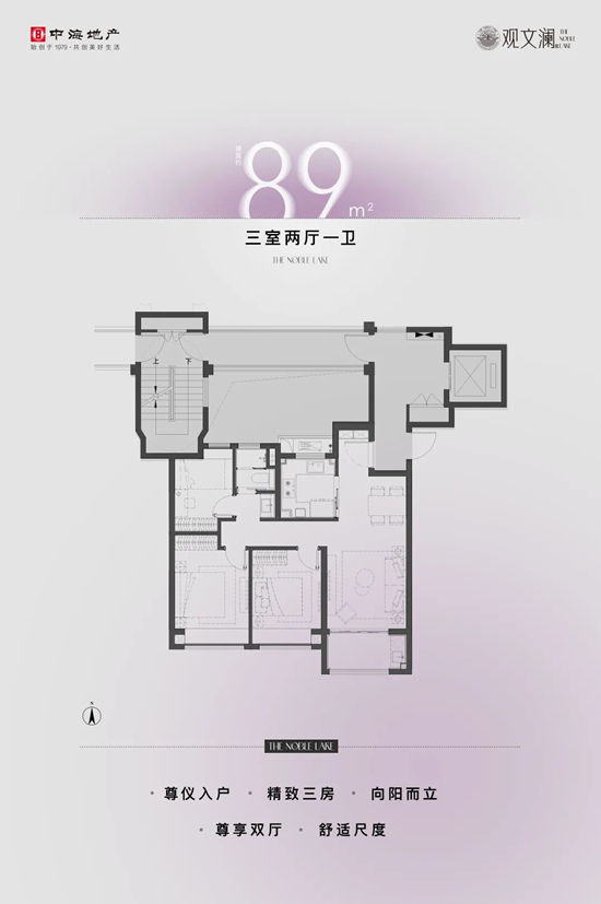 中海觀文瀾戶型圖