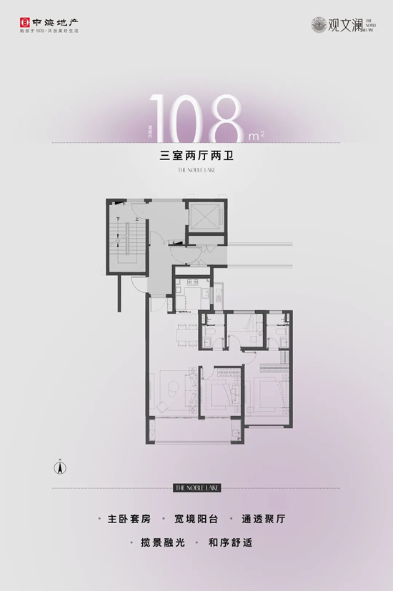 中海觀文瀾戶型圖