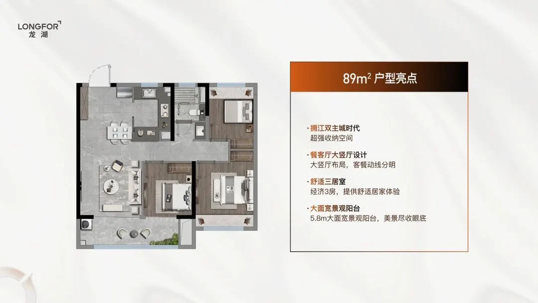 龍湖天曜城的戶型圖