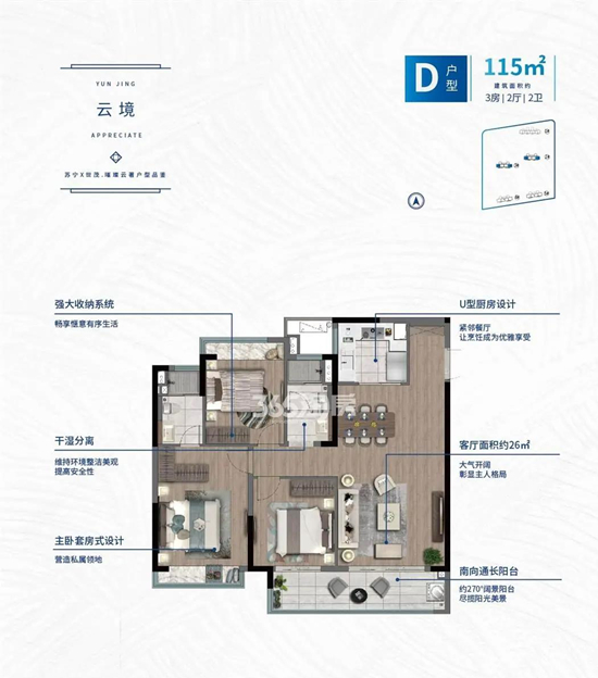 蘇寧世茂璀璨云著戶型圖