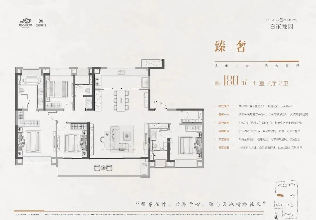 百家臻園戶型圖