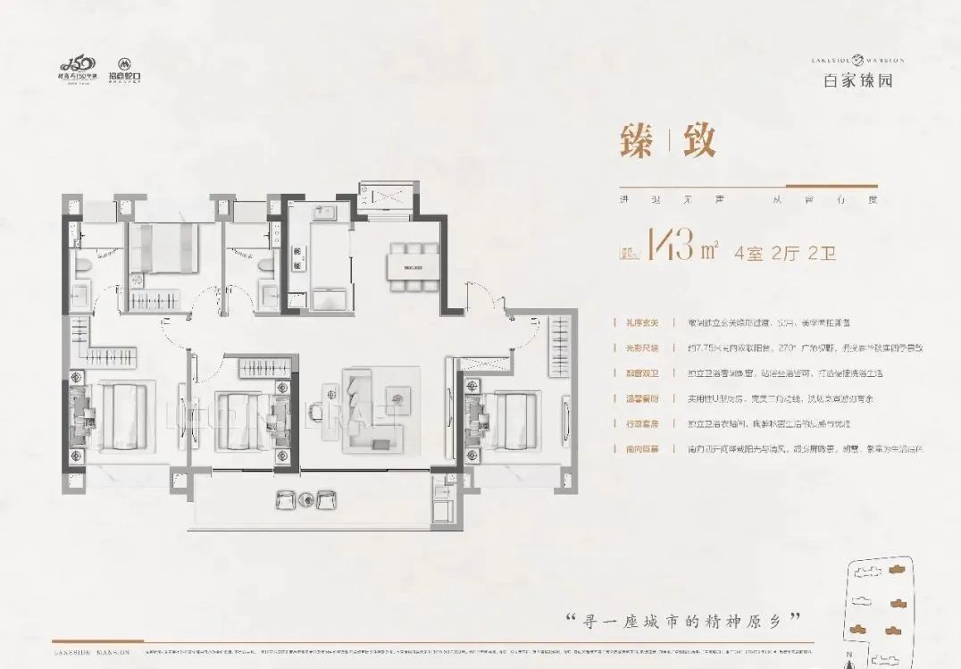 百家臻園戶型圖
