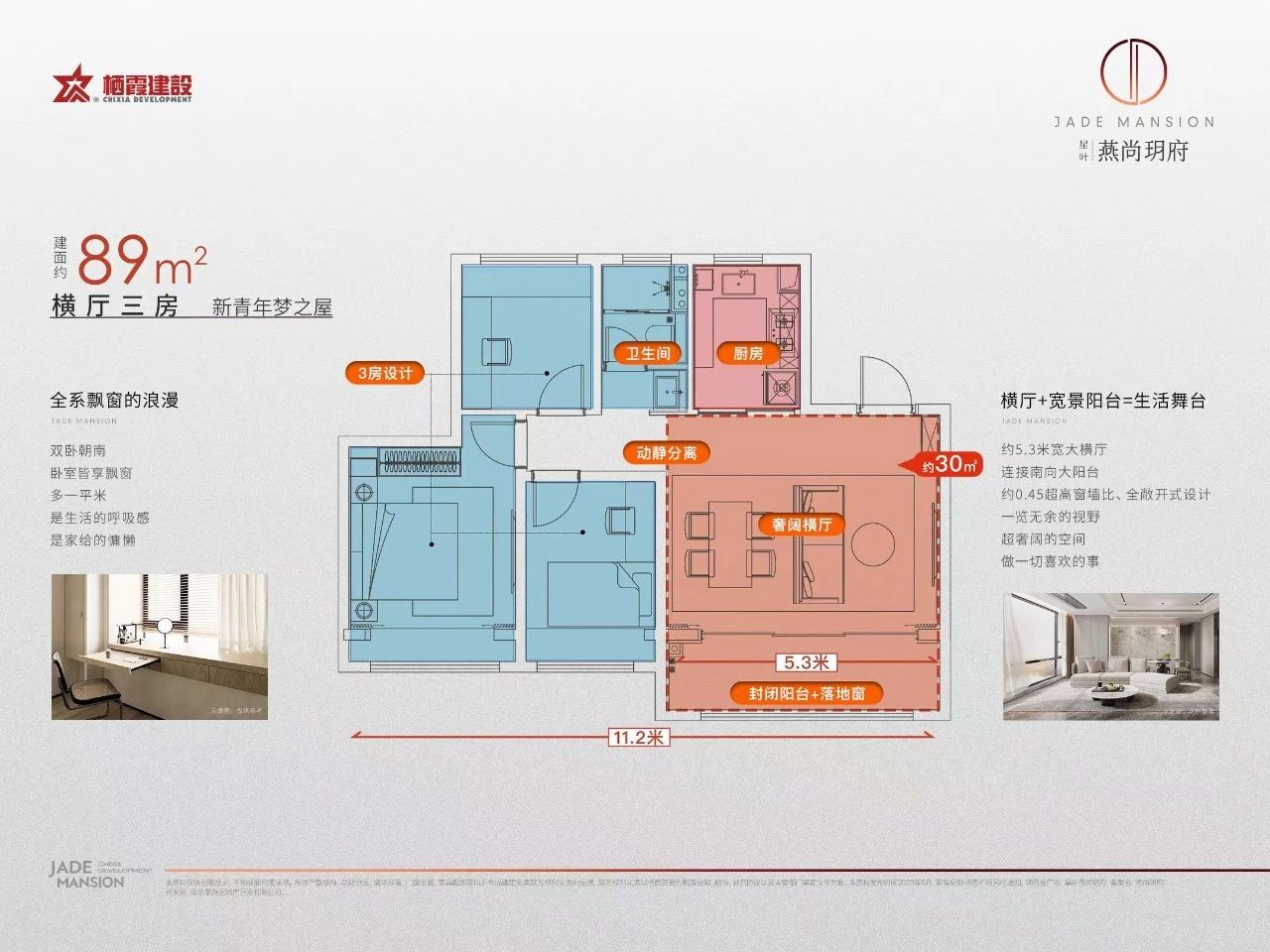 星葉燕尚玥府戶型圖
