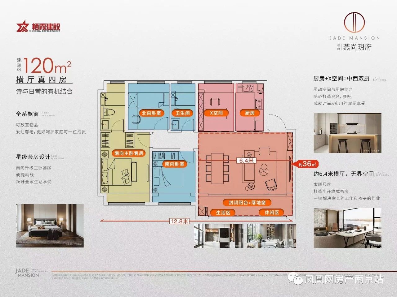 星葉燕尚玥府戶型圖