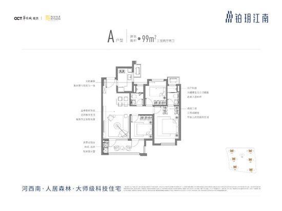 鉑玥江南的戶型圖