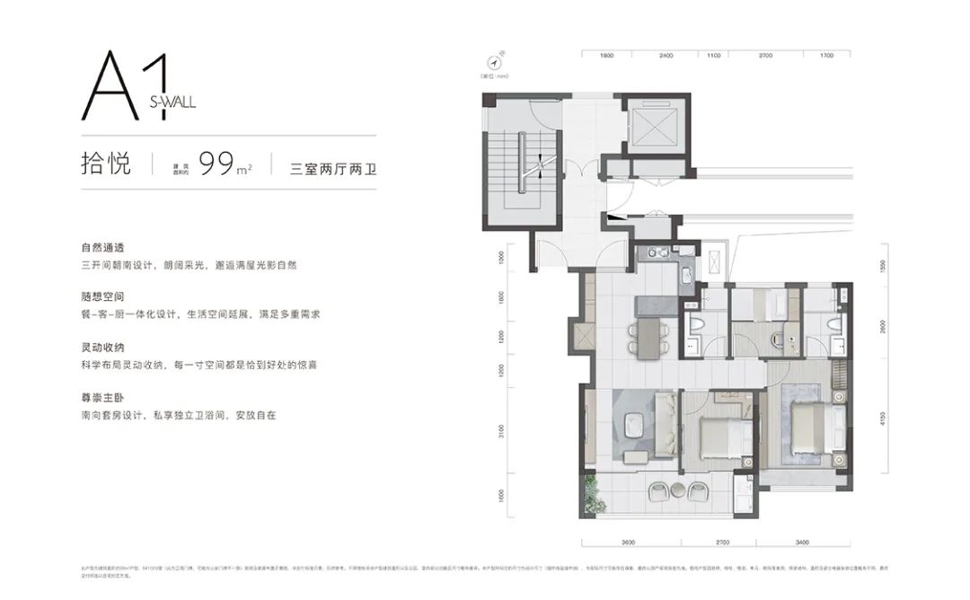 萬科朗拾二期的戶型圖