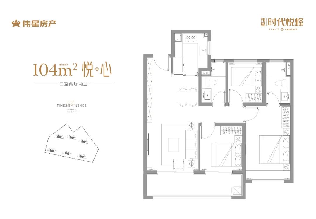 偉星時(shí)代悅峰的戶型圖