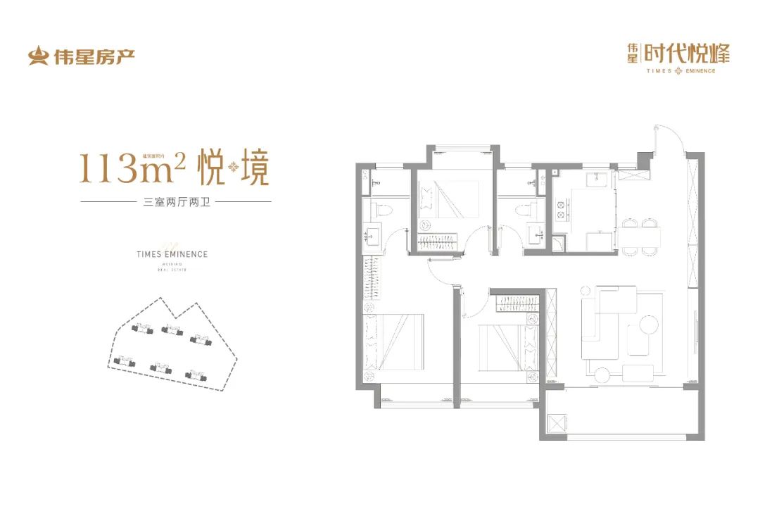 偉星時(shí)代悅峰的戶型圖