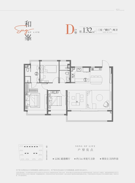 保利燕璟和頌戶型圖