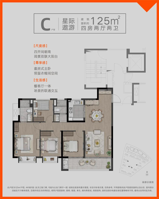 偉星萬科四季光年的戶型圖