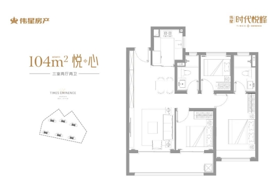 偉星時(shí)代悅峰104㎡戶(hù)型圖
