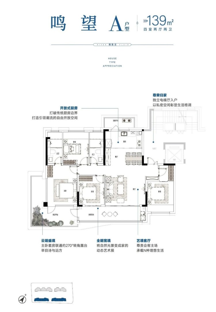 江海和鳴139㎡戶型圖