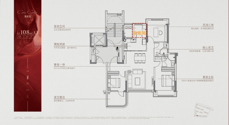 頤和金陵印108㎡戶型圖 頤和金陵印108㎡戶型圖